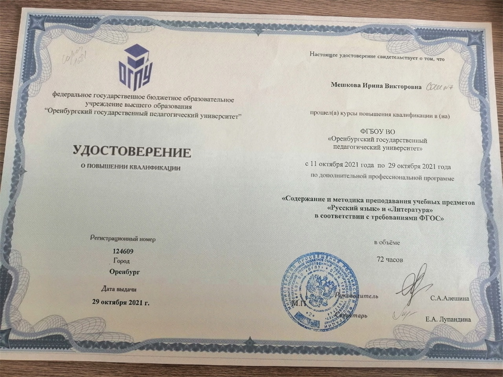 Удостоверение