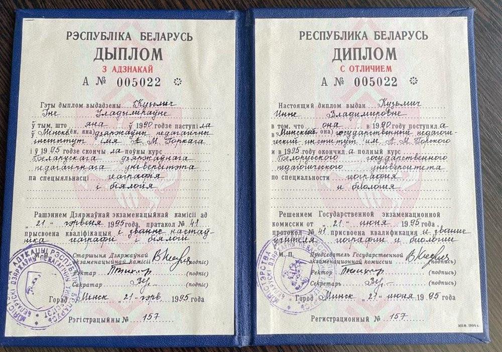 Диплом с отличием