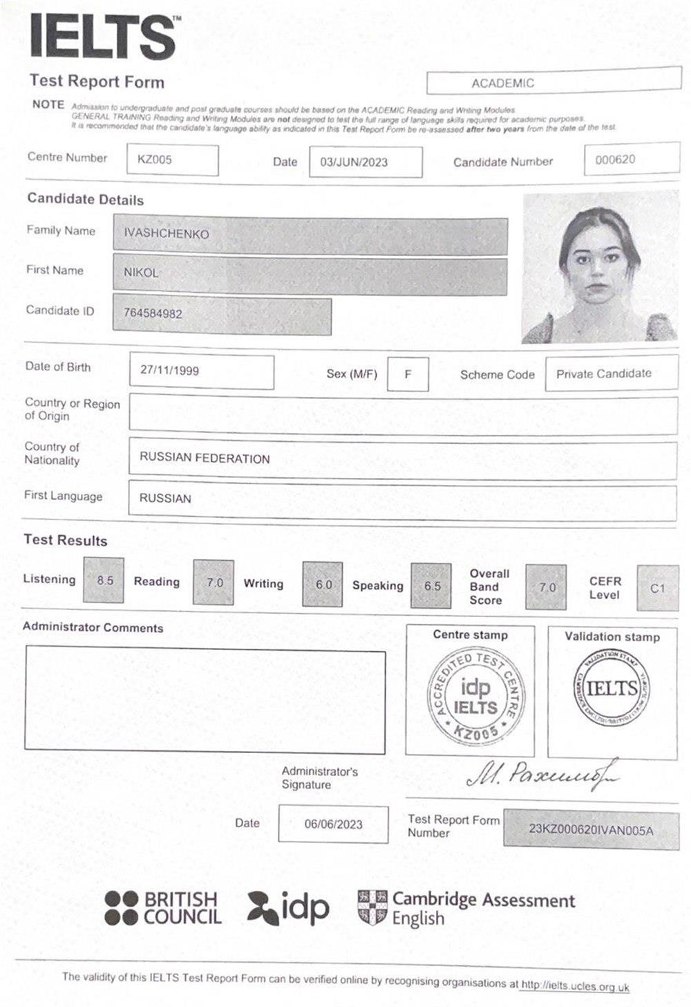 Сертификат IELTS