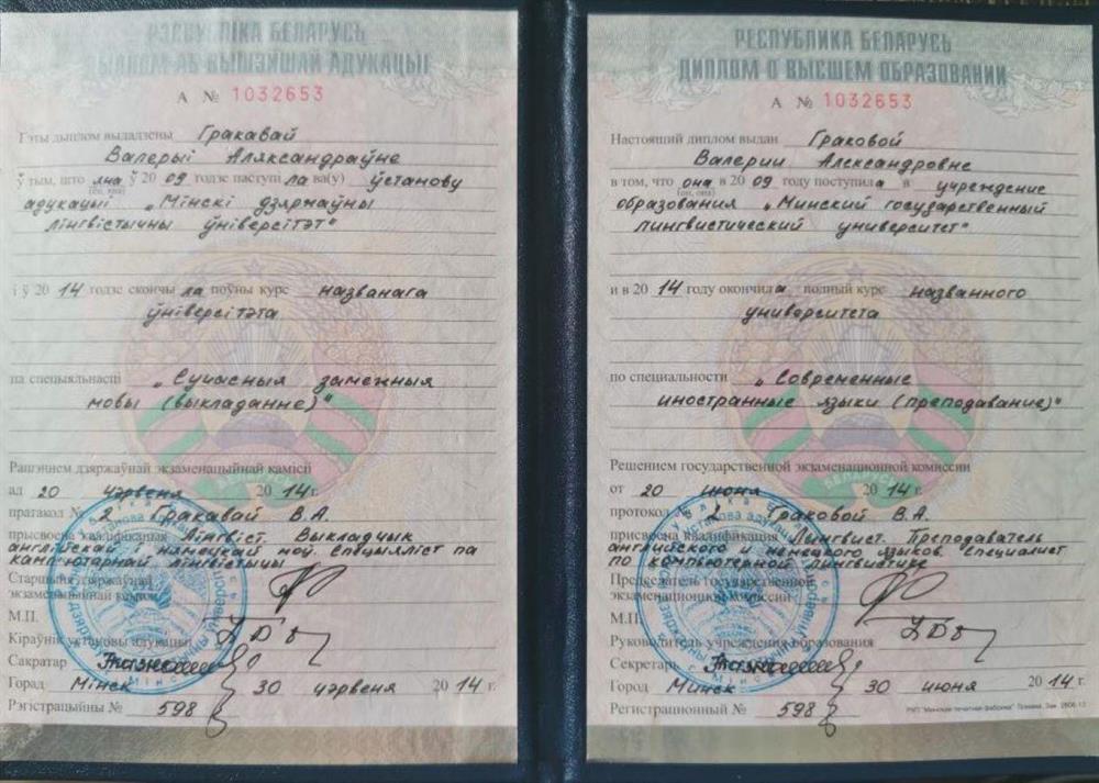 Диплом бакалавр