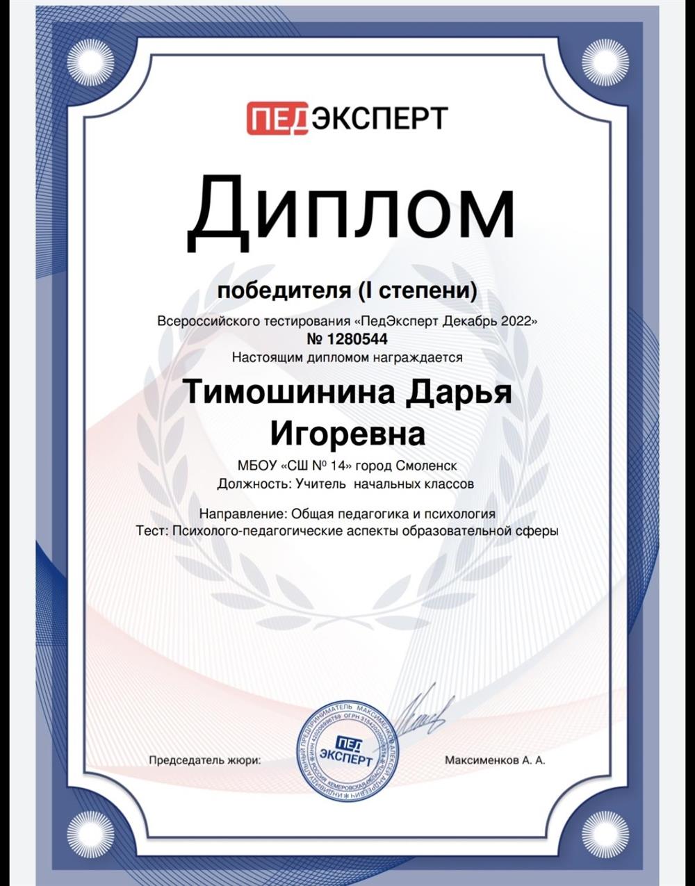 Диплом об участии 