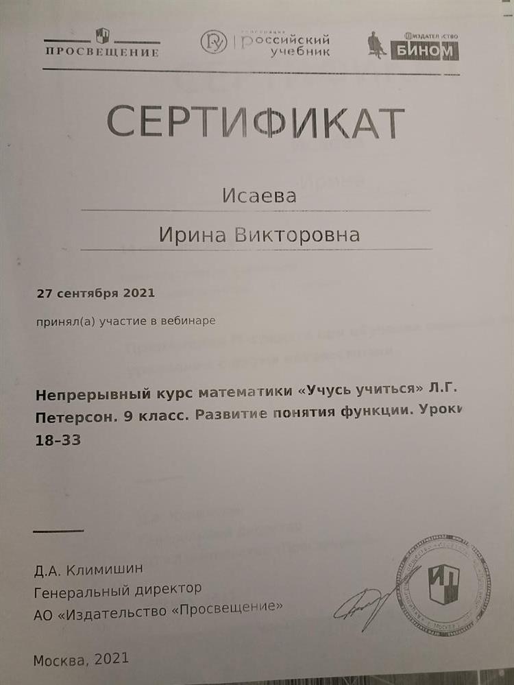 Сертификат 