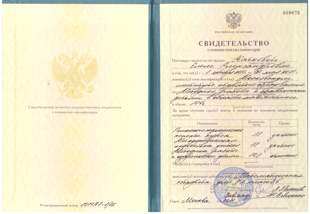 Методика работы с одаренными детьми в области математики