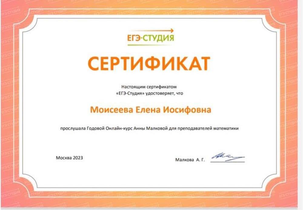 Сертификат