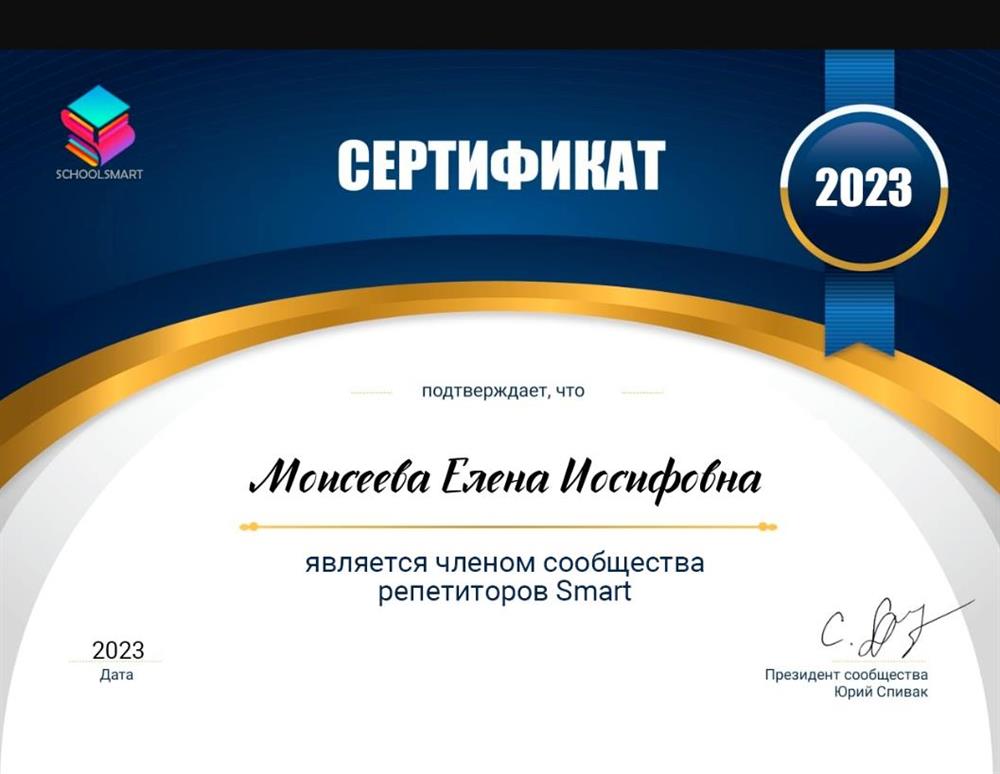 Сертификат