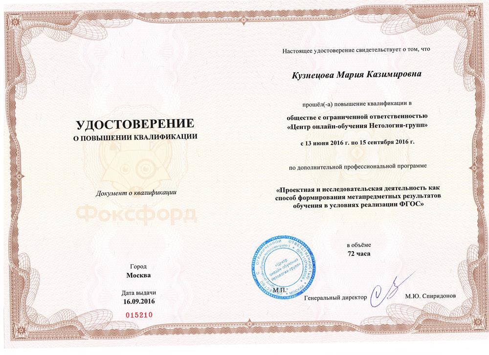 Удостоверение ПК