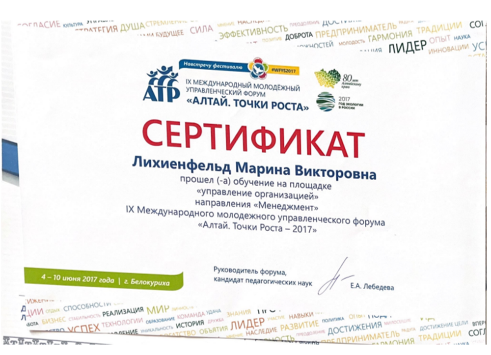 Сертификат