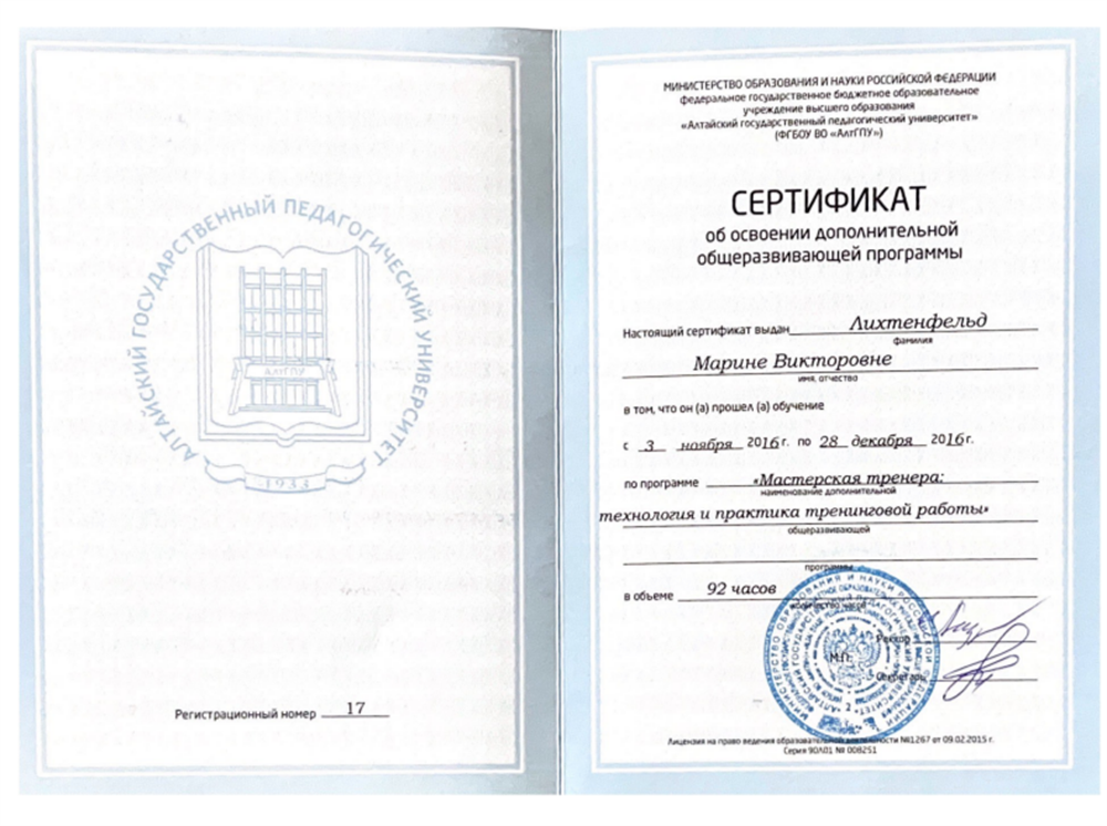 Сертификат