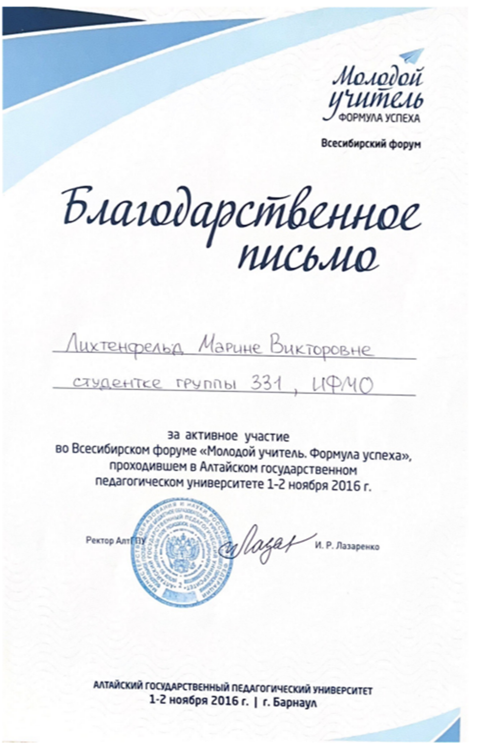 Грамота
