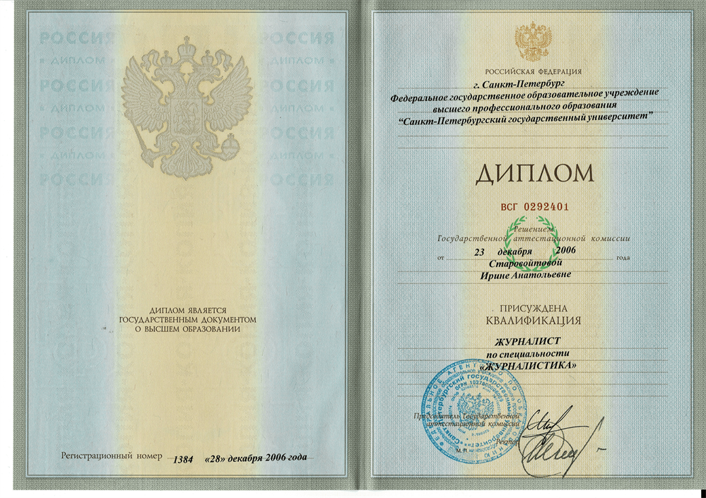 Санкт-петербургский государственный университет