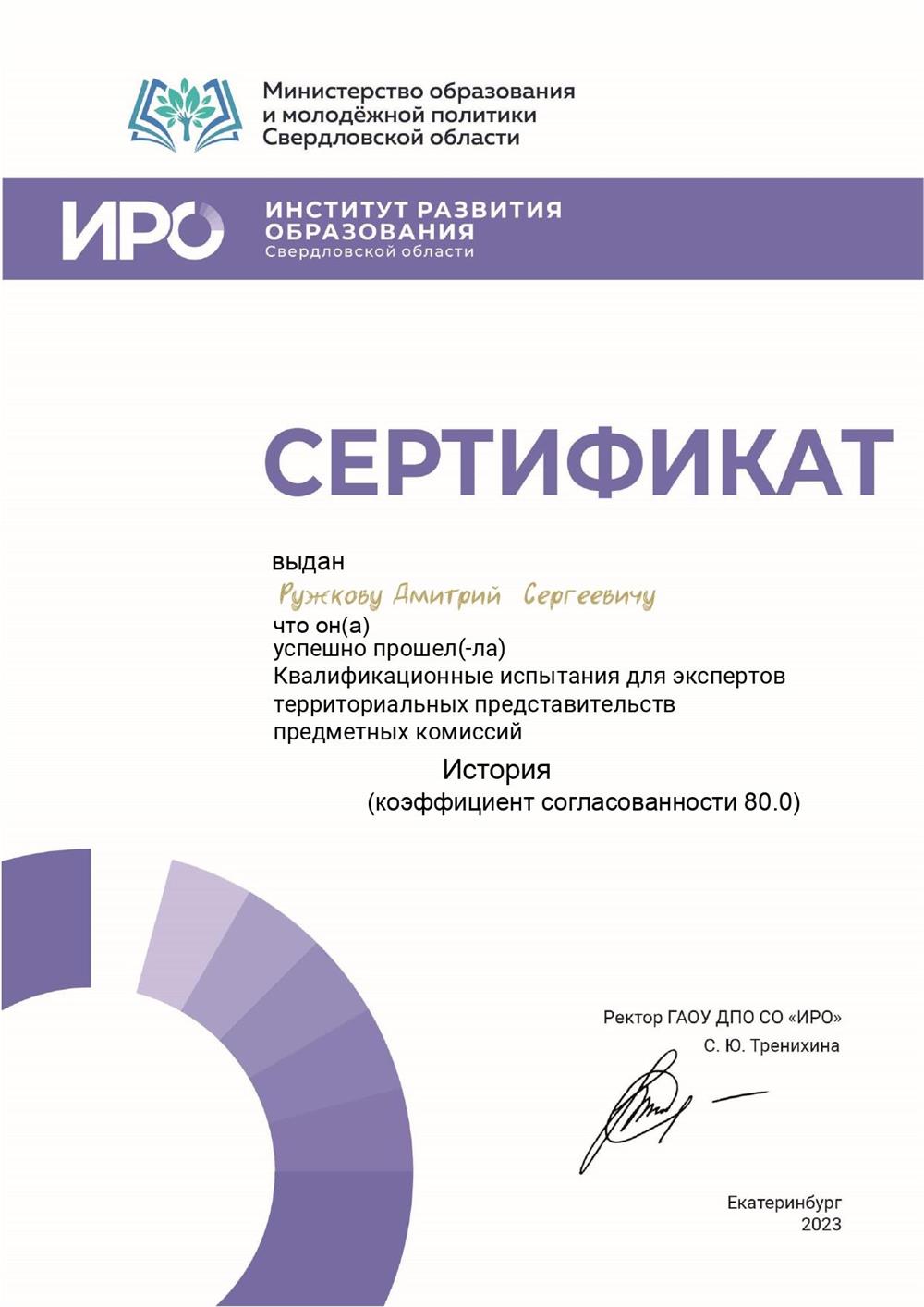 Эксперт ОГЭ