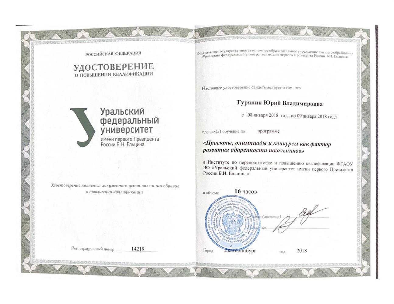 Курсы по подготовке к олимпиадам 
