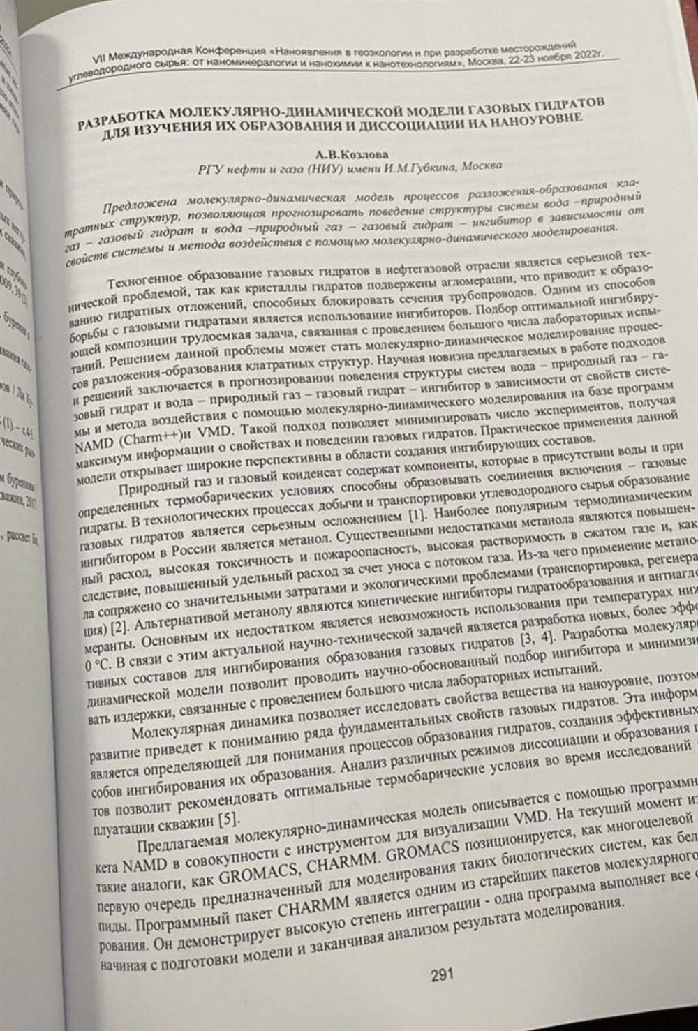 Публикация статьи 