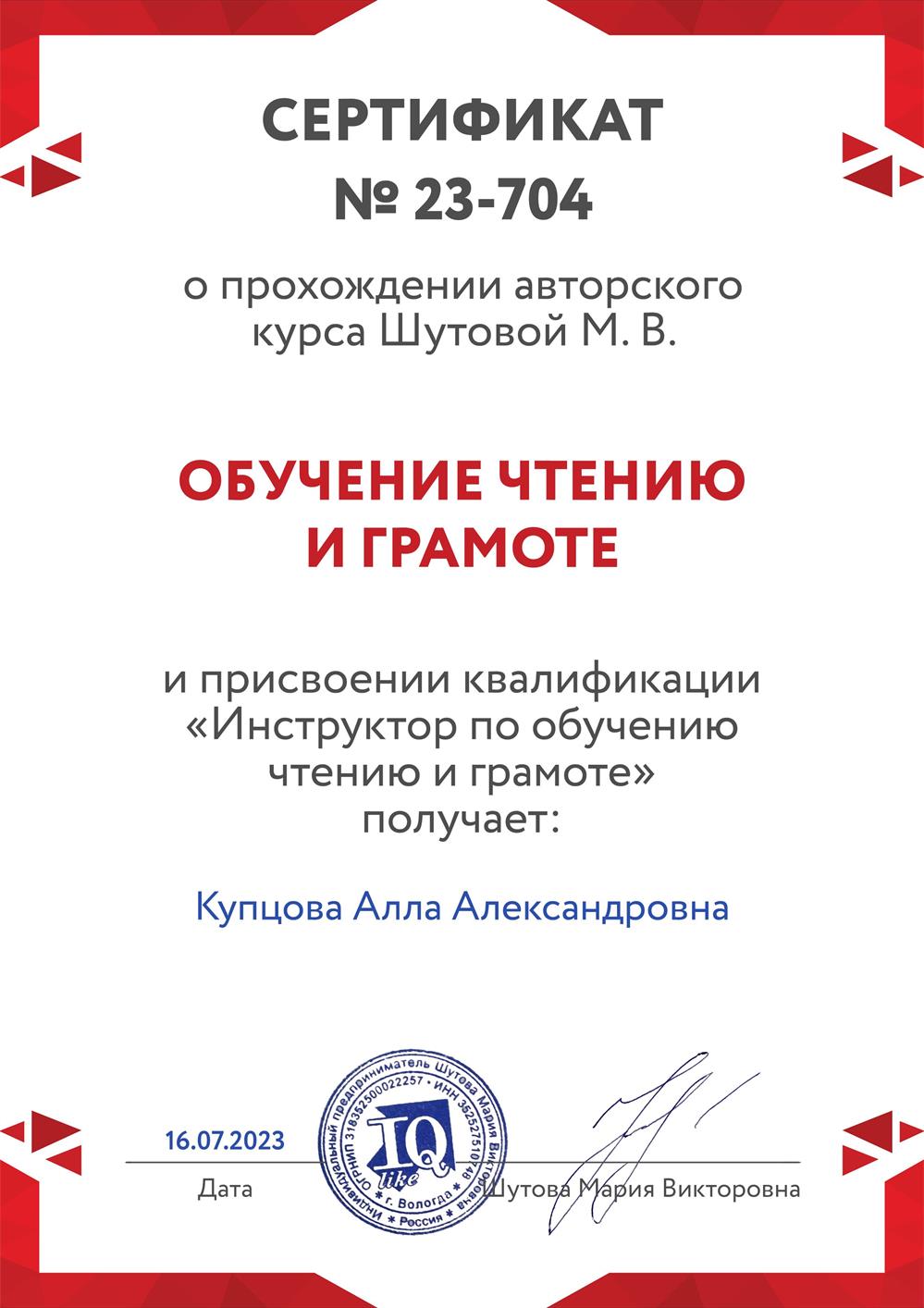 Обучение чтению и грамоте