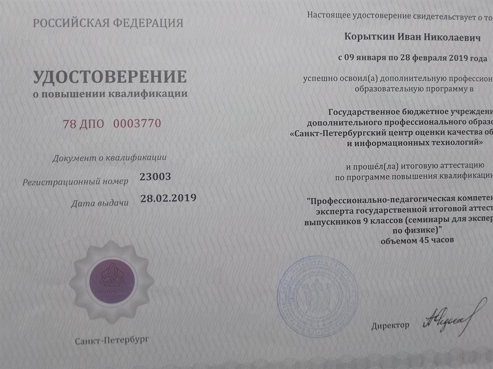 Эксперт ОГЭ