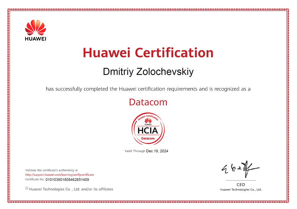 Сертификация Huawei 