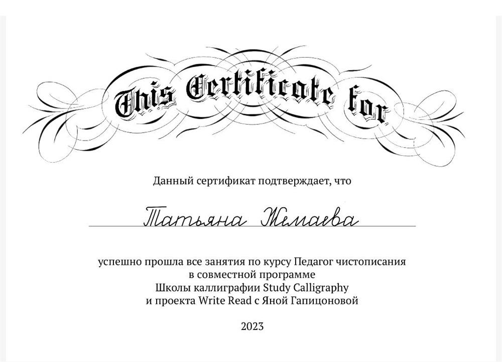 Сертификат