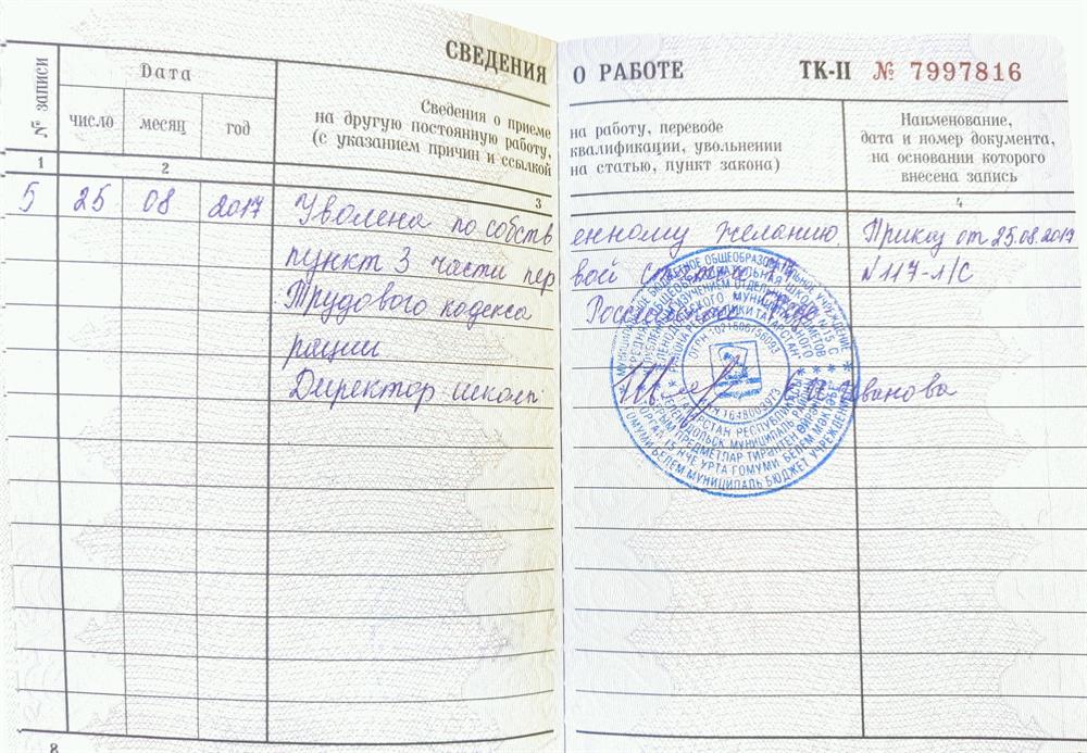 5 лет проработала в школе, выпустила 2 9-х класса