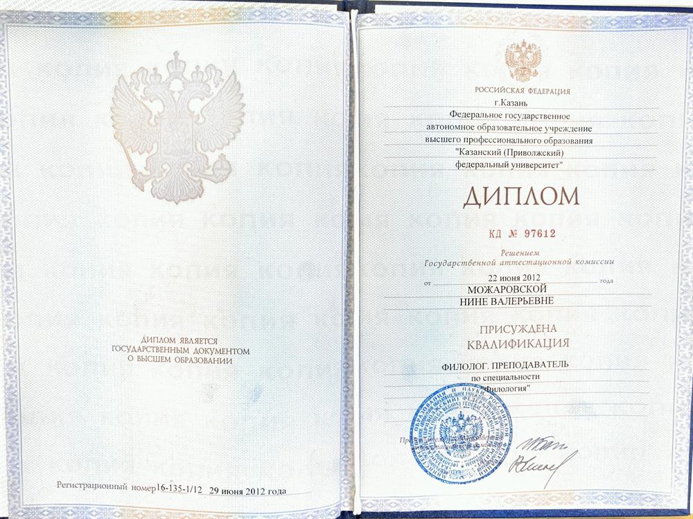 Окончила К(П)ФУ