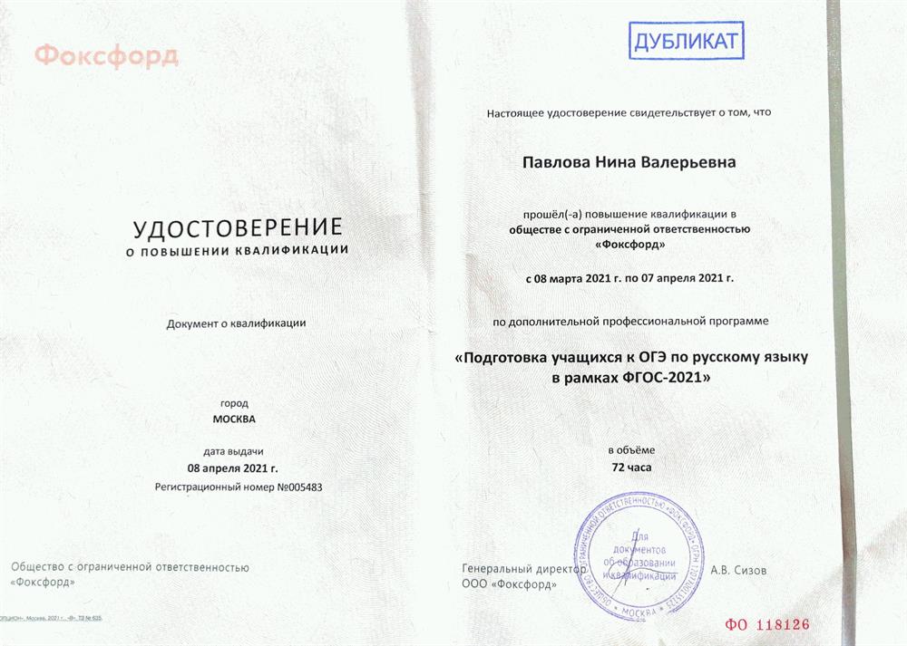 Подготовка к ОГЭ