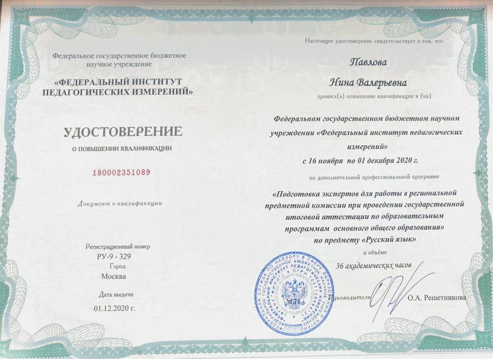 Эксперт ОГЭ