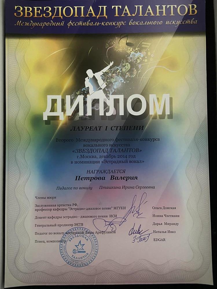 Конкурс «Звездопад талантов»