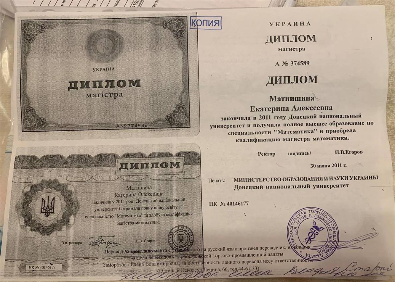 Диплом 