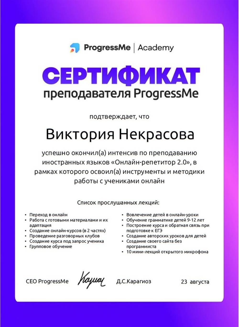 Интенсив в августе 2022 г.