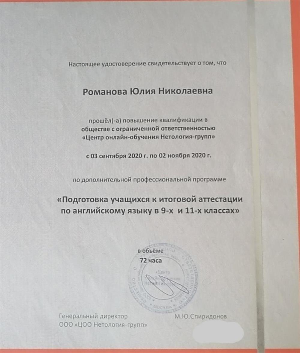Повышение квалификации 