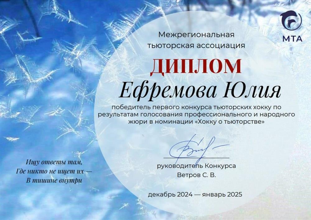 Диплом победителя поэтического конкурса