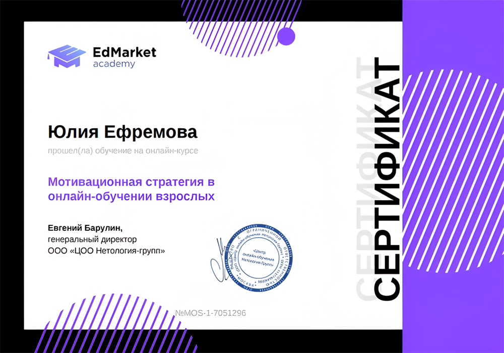 Диплом методолога