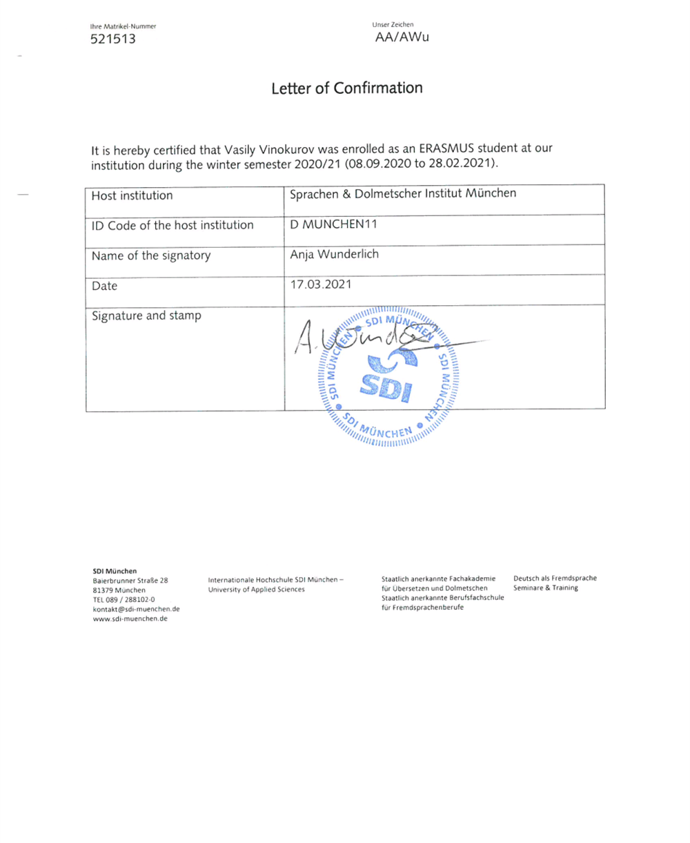 Сертификат о прохождении стажировки 