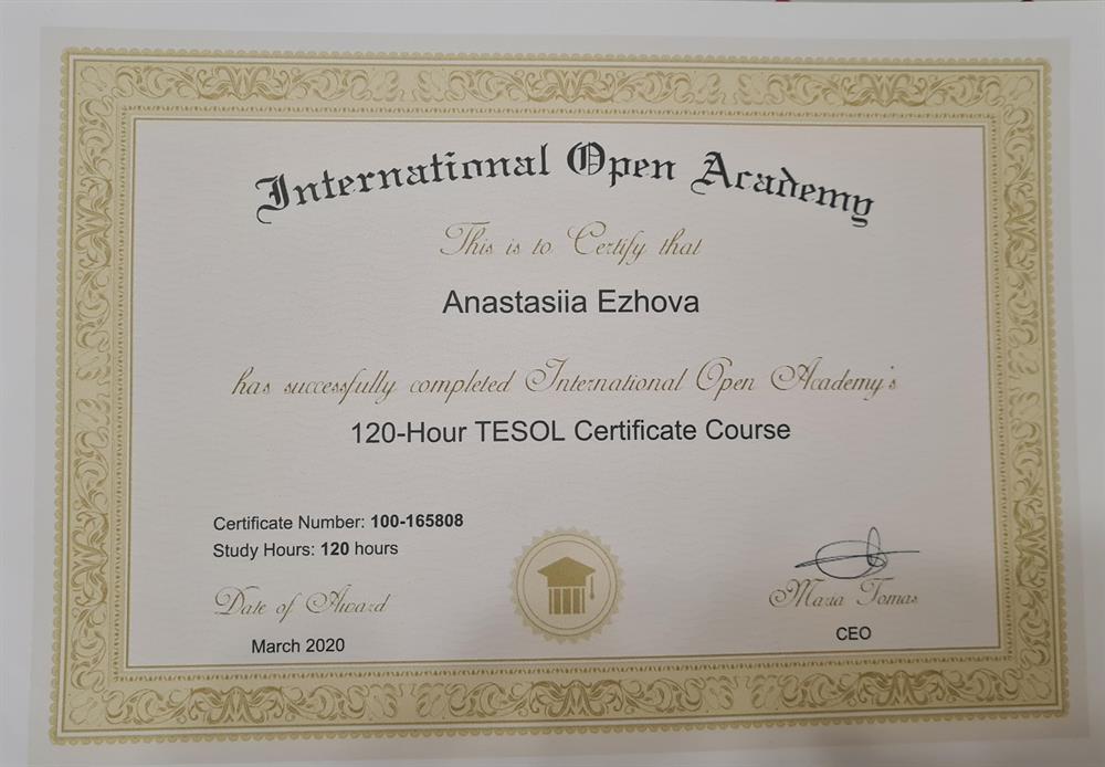 Международный сертификат TESOL