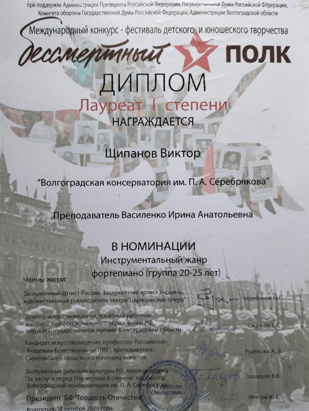 Диплом лаурета