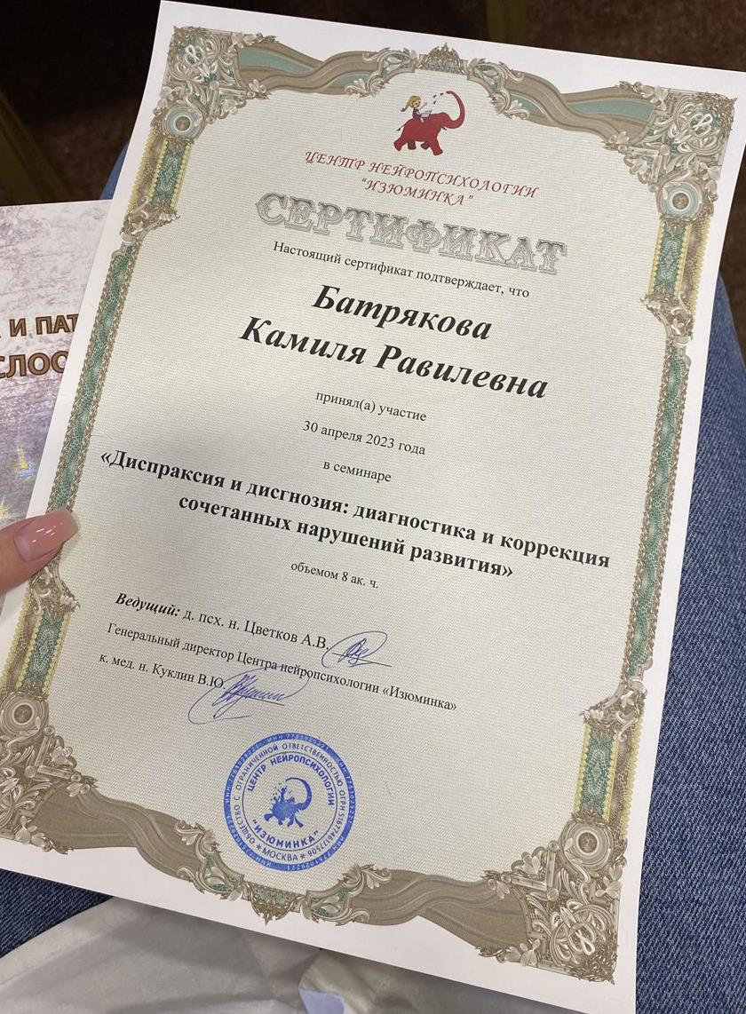 Диспраксия и дисгнозия 