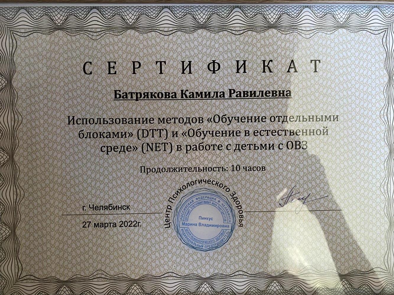 Использование методов обучения 