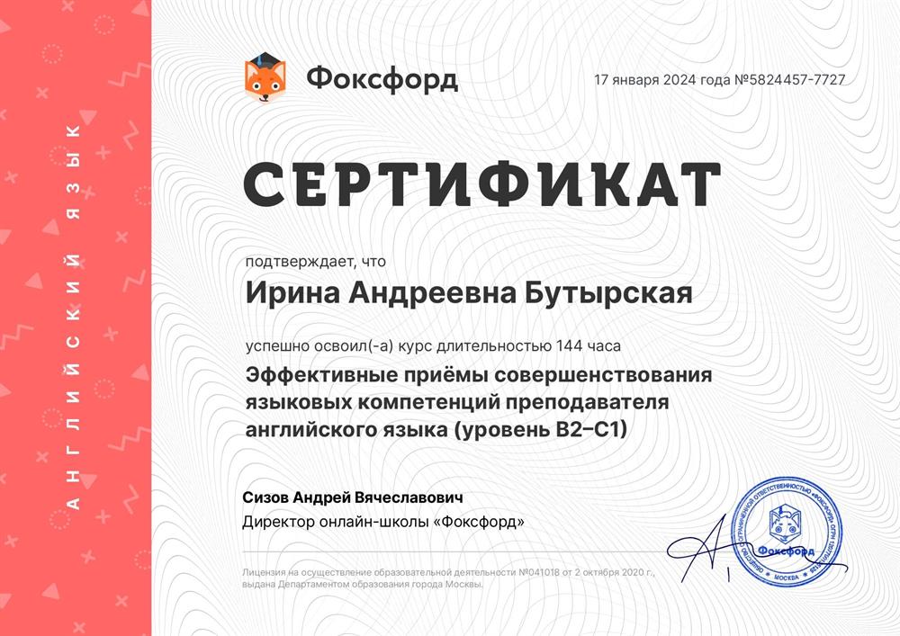 Сертификат
