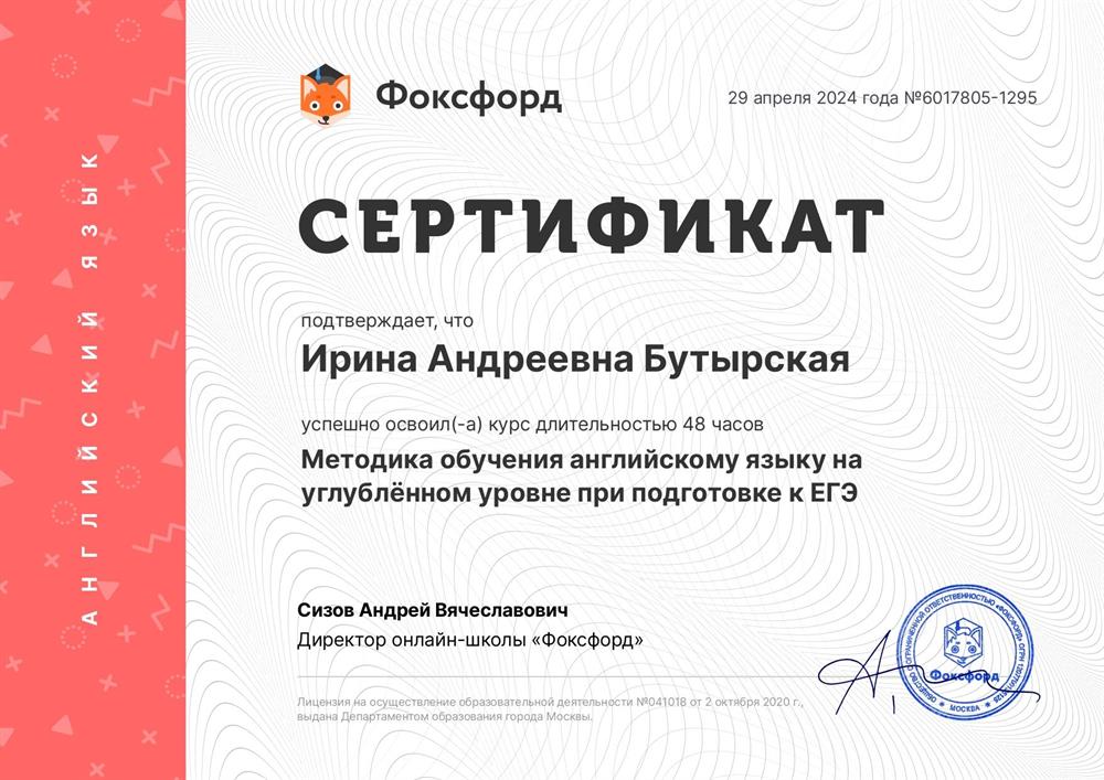 Сертификат. ЕГЭ