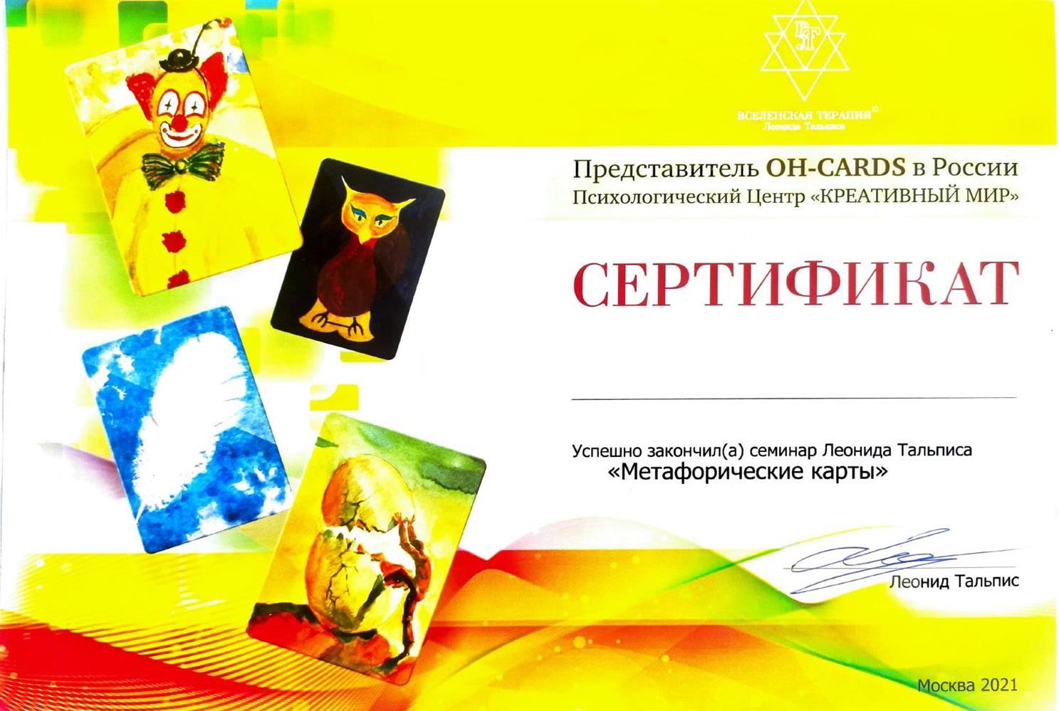 Тальпис