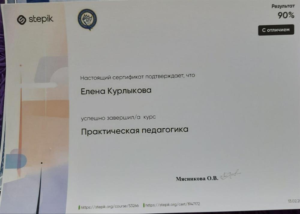 Сертификат