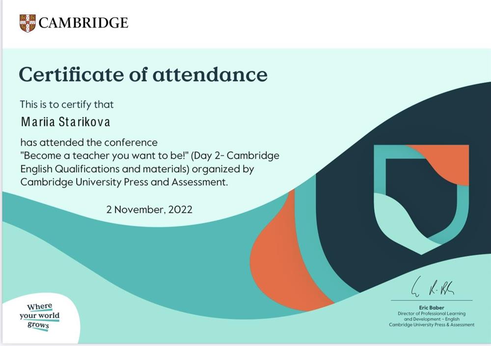 Сертификат (Конференция для преподавателей английского от Кембриджа )