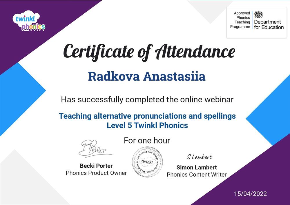 Сертификат (Вебинар обучение чтению через Phonics (уровень 5)