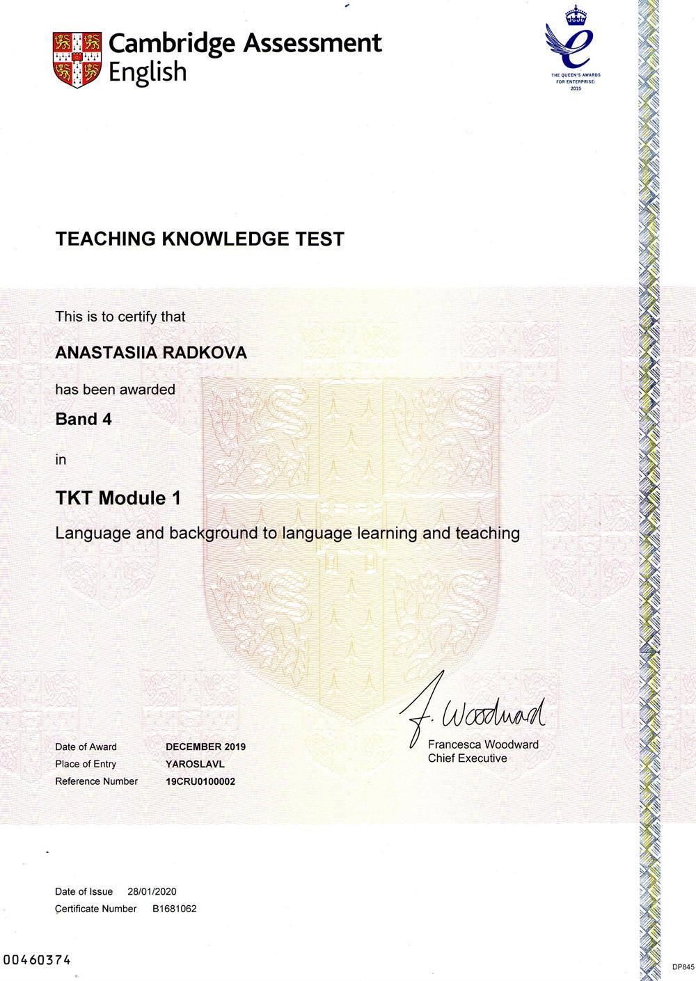 TKT - экзамен по методике преподавания (модуль 1)