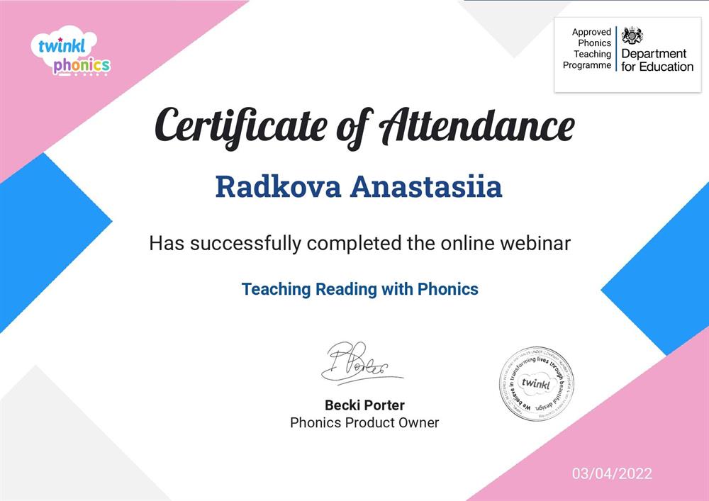 Сертификат (Вебинар обучение чтению через Phonics).