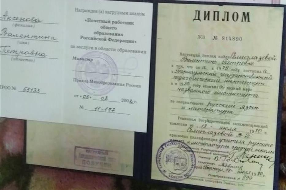 Диплом и объяснение изменения фамилии