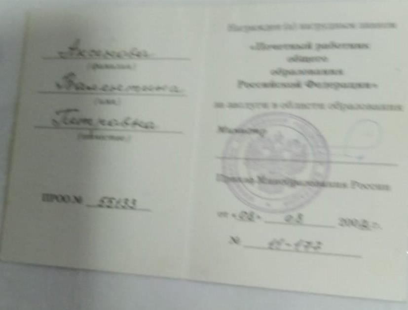 Удостоверение