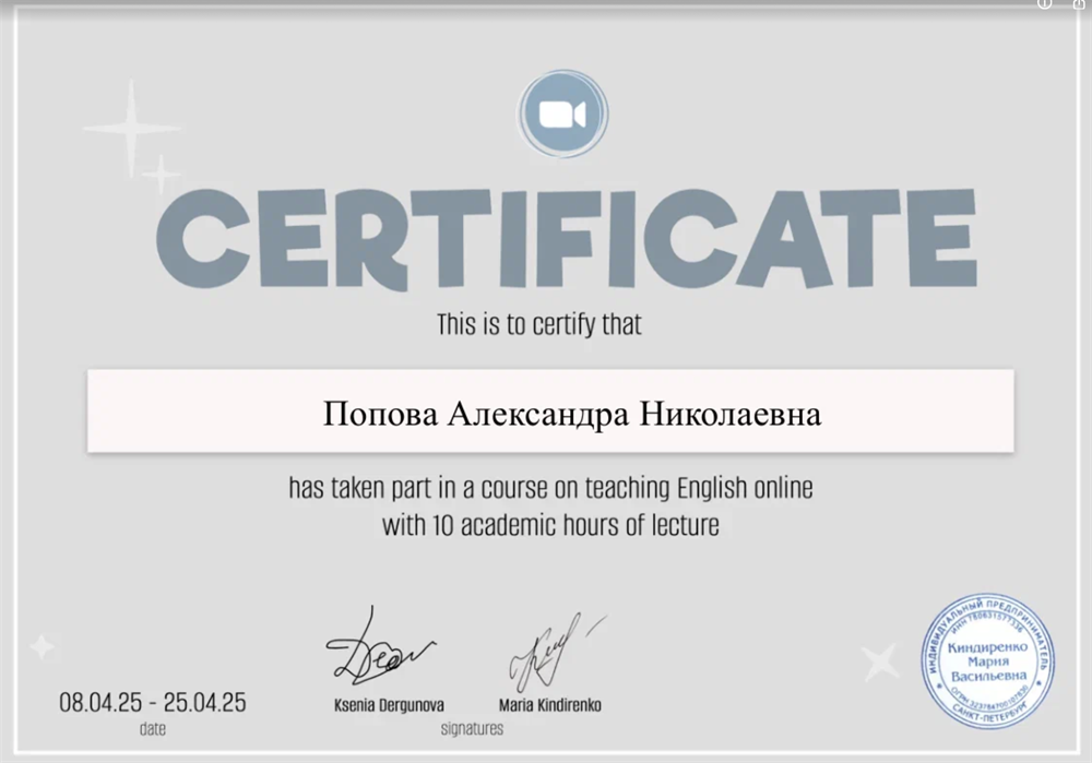 Сертификат по обучению онлайн