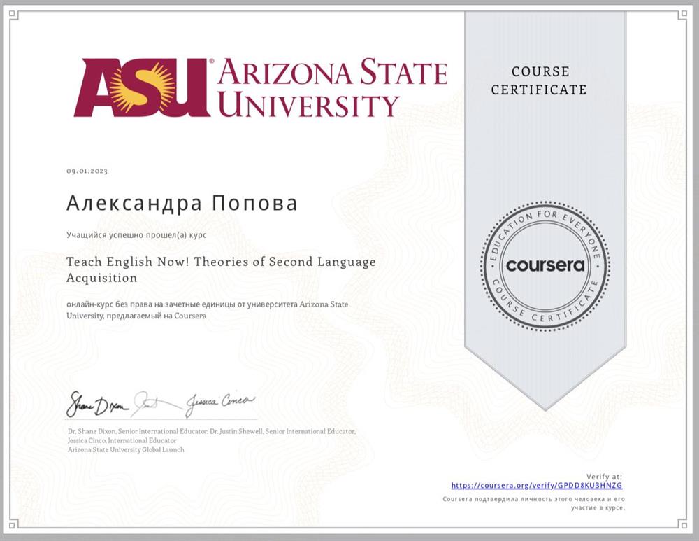 Сертификат TESOL