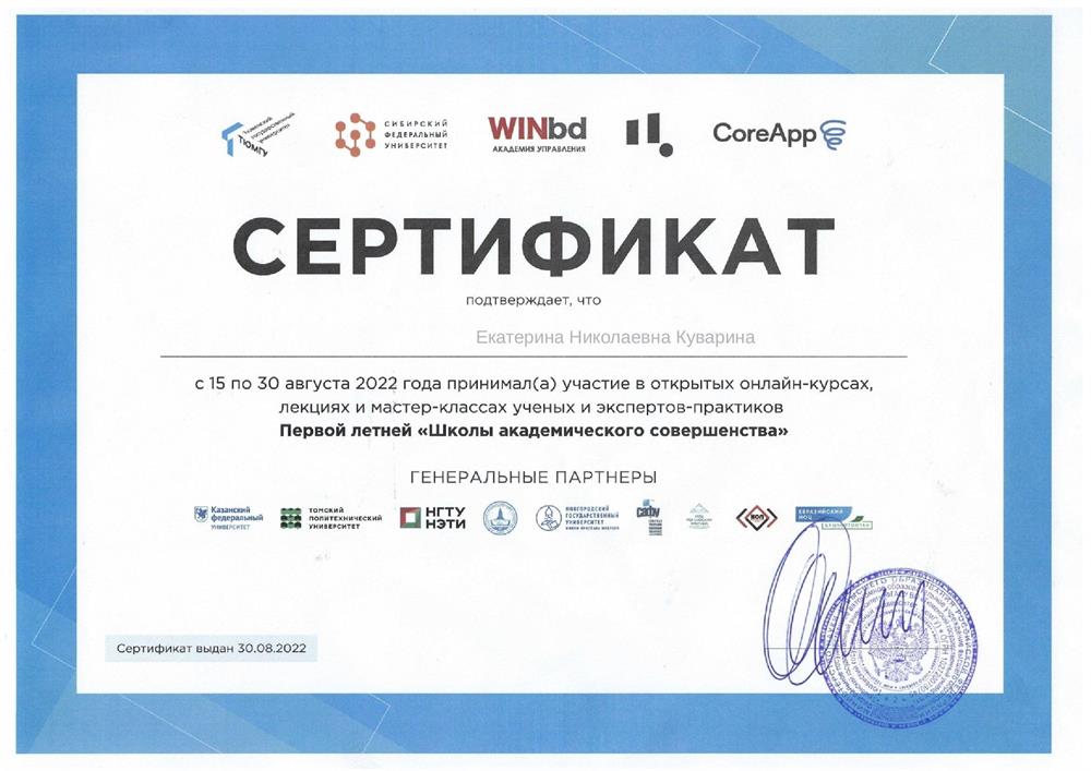 Сертификат