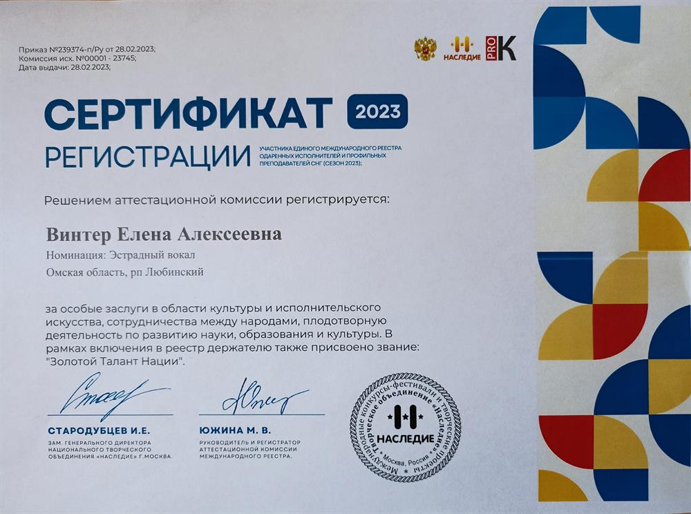 Сертификат